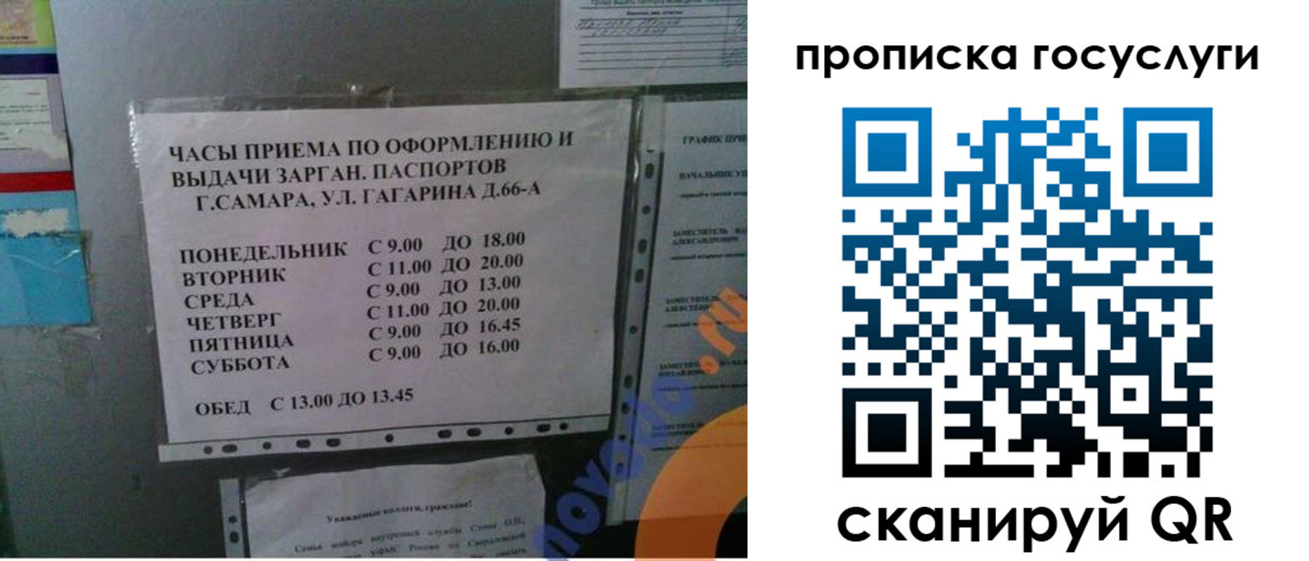 купить прописку в Белгородской области