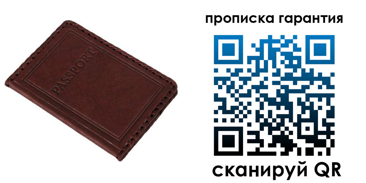 прописка для кредита в Белгородской области