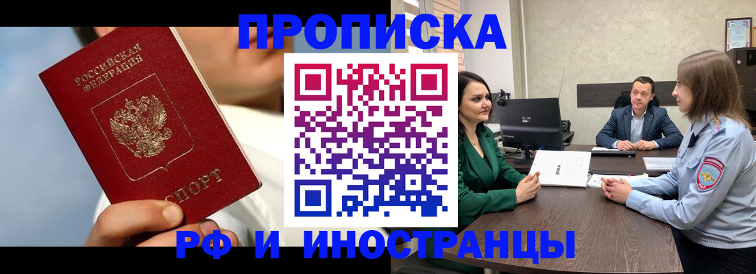временная регистрация адрес в Белгородской области