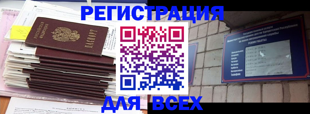 временная прописка в Белгородской области