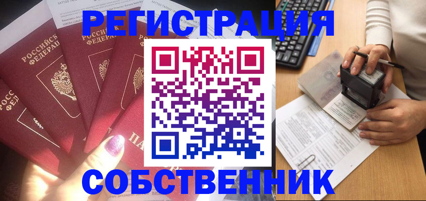 временная регистрация в Белгородской области