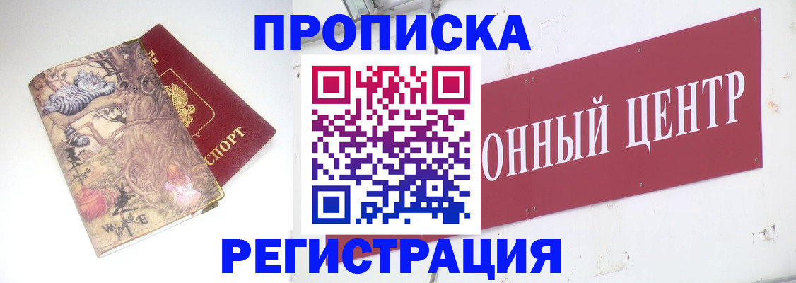 временная регистрация гарантия в Белгородской области